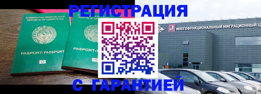 временная регистрация поиск в Туапсе