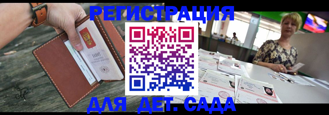 временная регистрация адрес в Туапсе