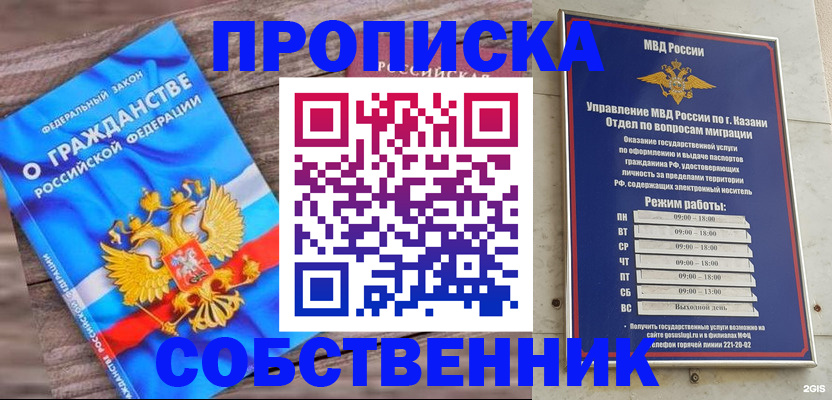 прописка гарантия в Туапсе