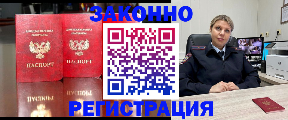 временная регистрация адрес в Туапсе