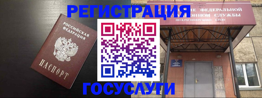 прописка паспорт в Туапсе