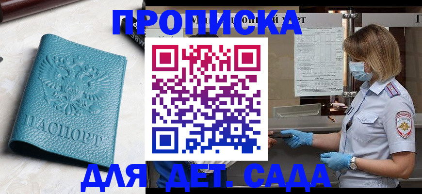 временная регистрация поиск в Туапсе