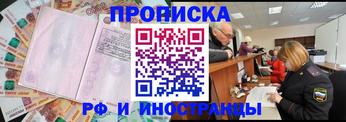 временная регистрация адрес в Туапсе