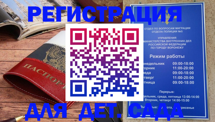 прописка законно в Туапсе